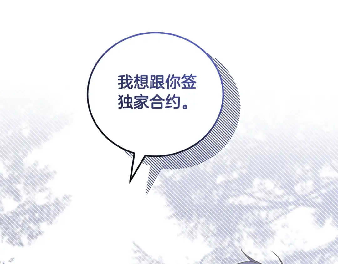 第76话 去大神殿 第35页