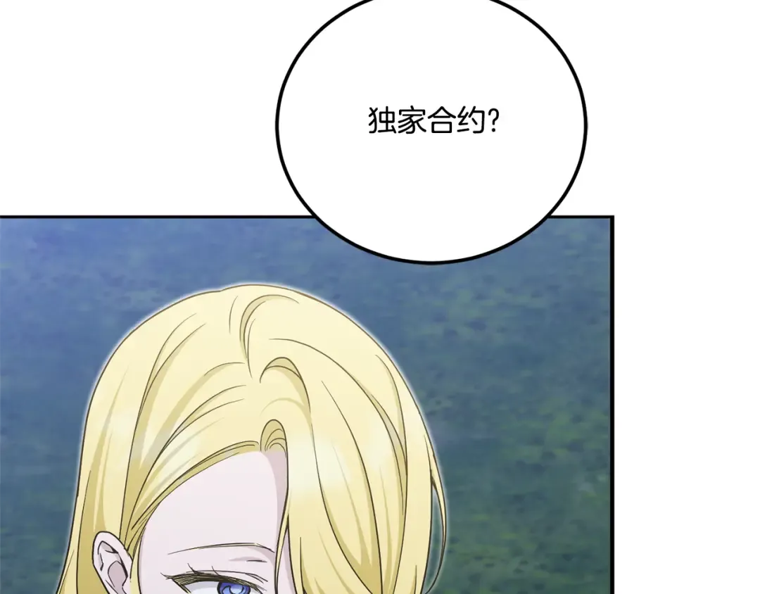 第76话 去大神殿 第38页