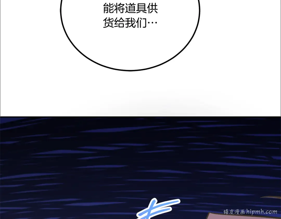 第76话 去大神殿 第40页