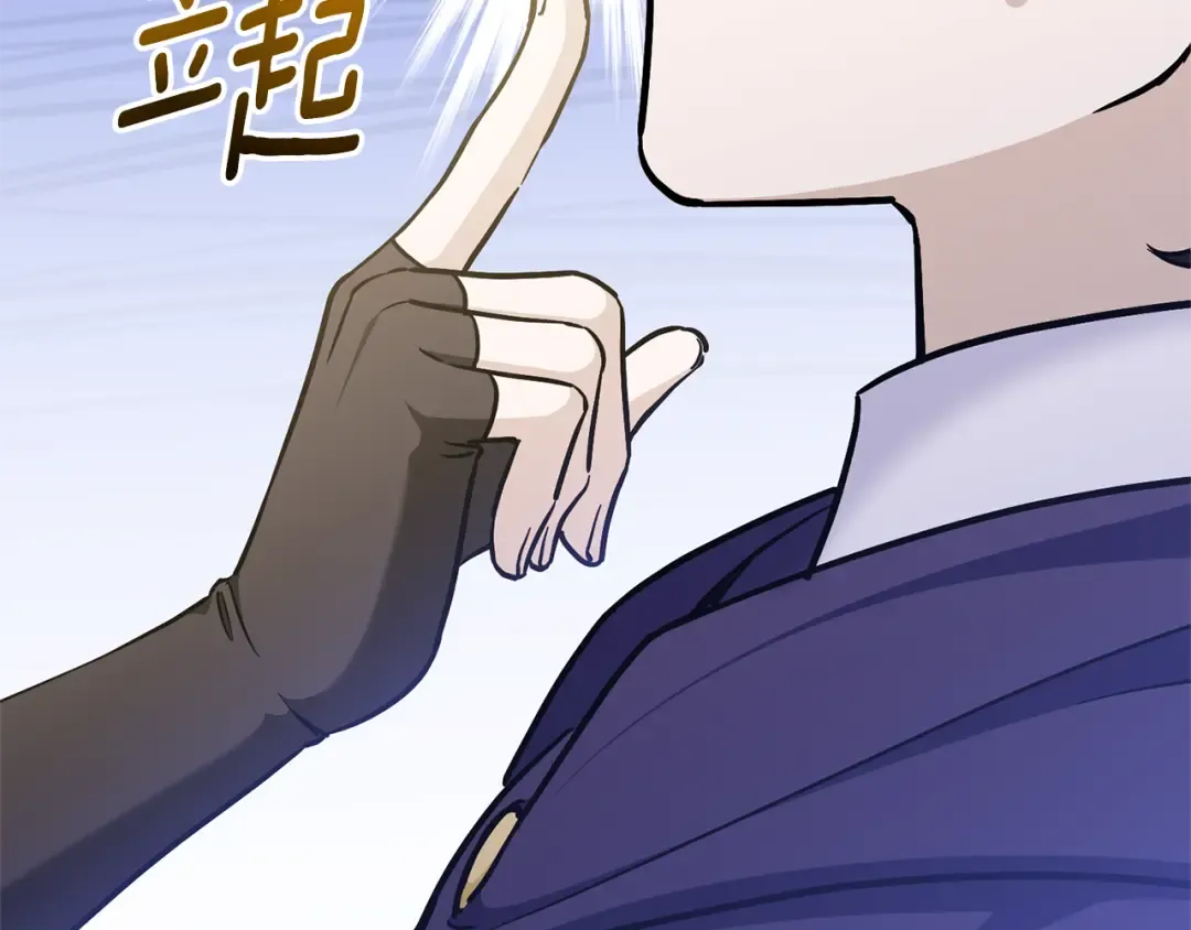 第76话 去大神殿 第42页