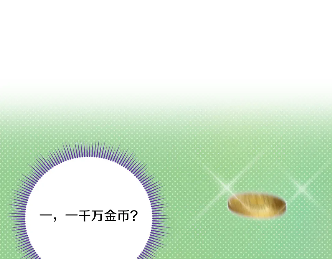 第76话 去大神殿 第44页
