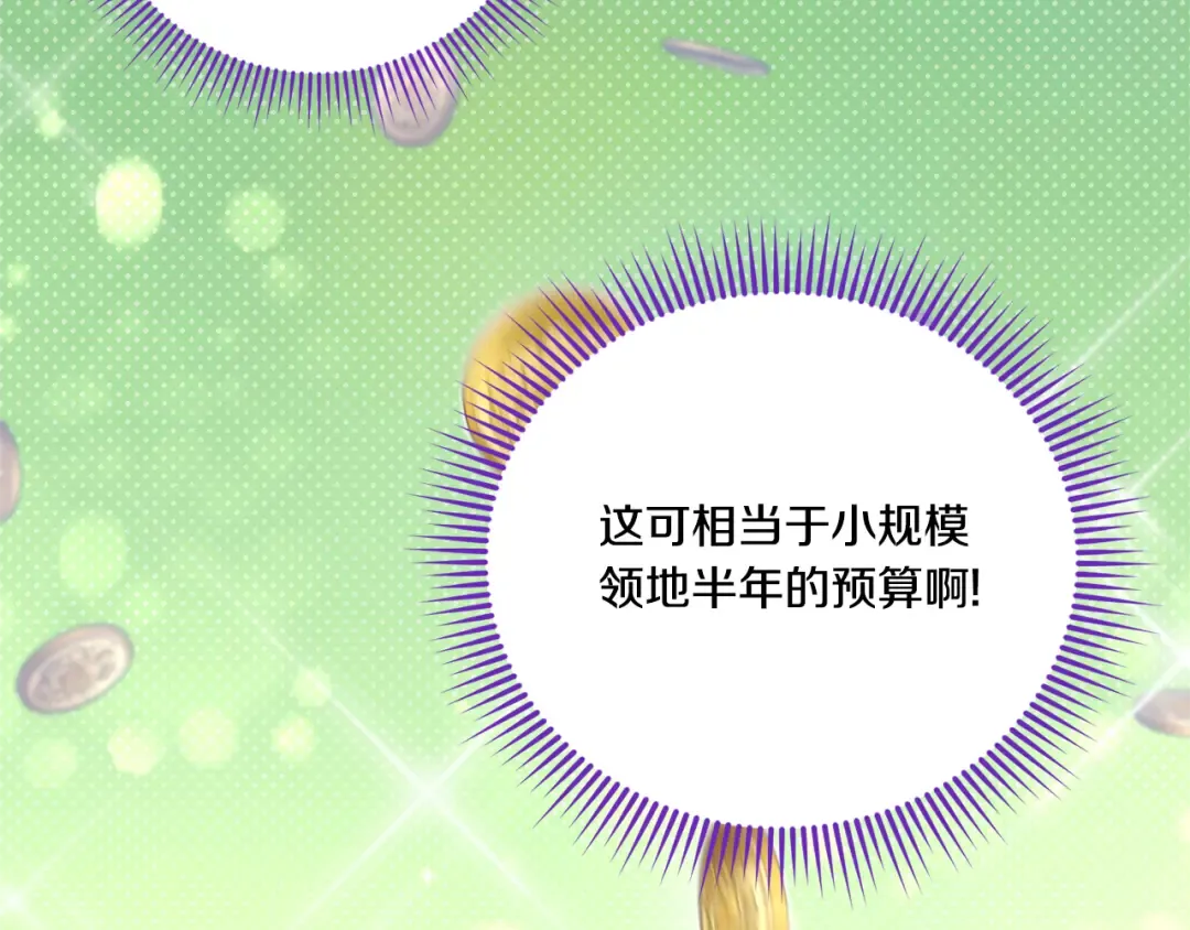 第76话 去大神殿 第45页
