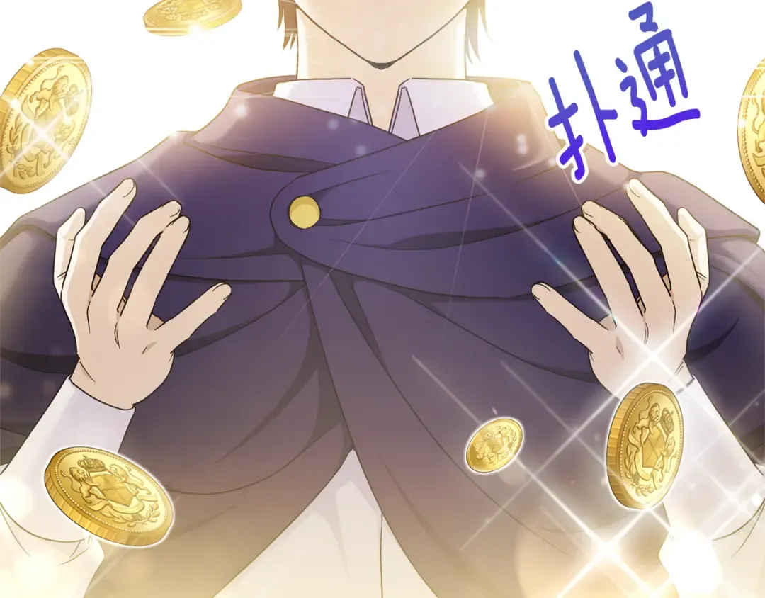 第76话 去大神殿 第47页