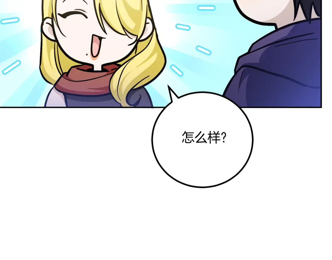 第76话 去大神殿 第50页