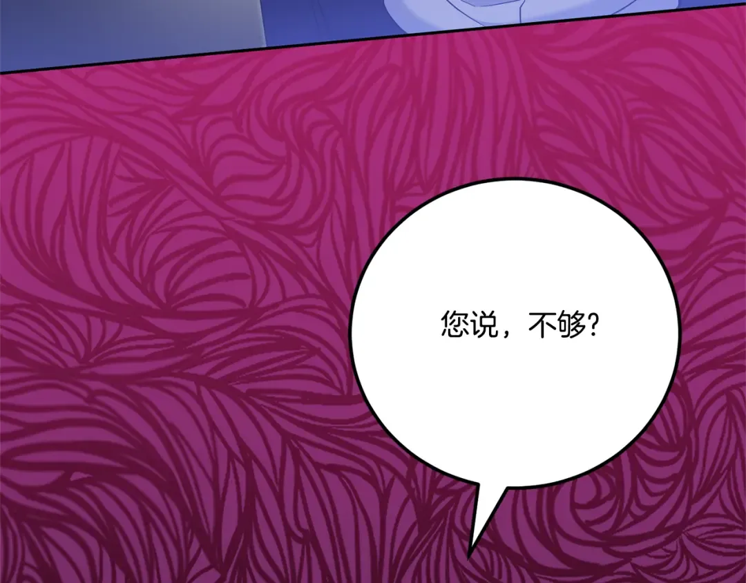 第76话 去大神殿 第53页