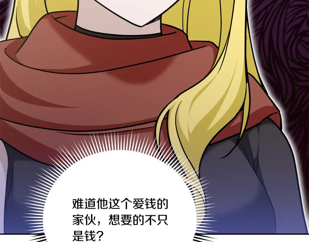 第76话 去大神殿 第55页