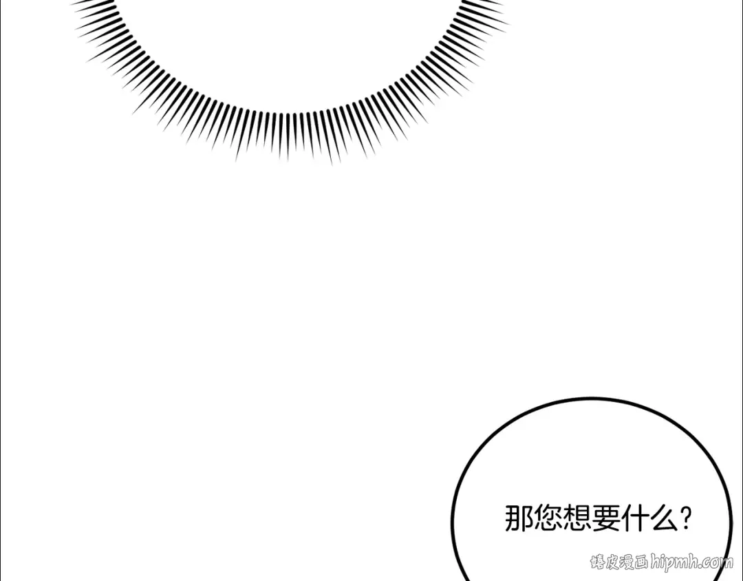 第76话 去大神殿 第56页
