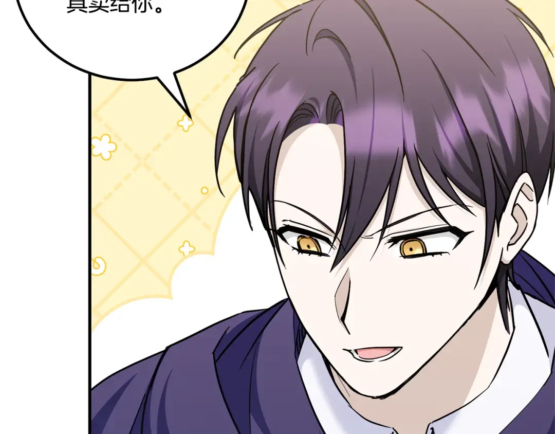 第76话 去大神殿 第60页