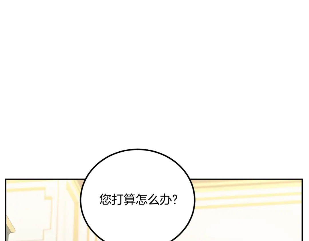 第76话 去大神殿 第66页