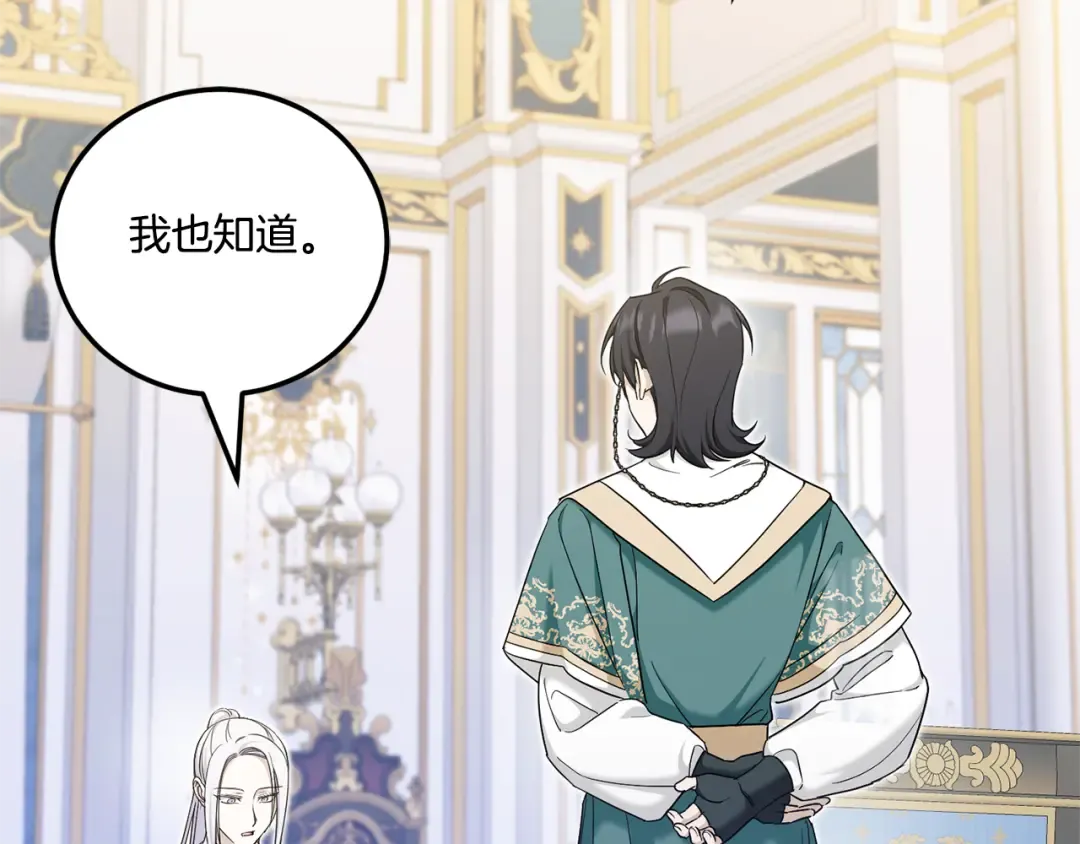 第76话 去大神殿 第70页
