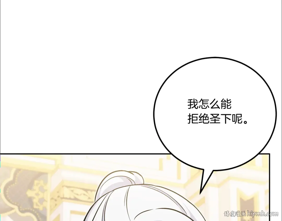 第76话 去大神殿 第72页