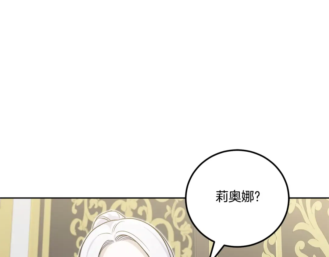 第76话 去大神殿 第81页