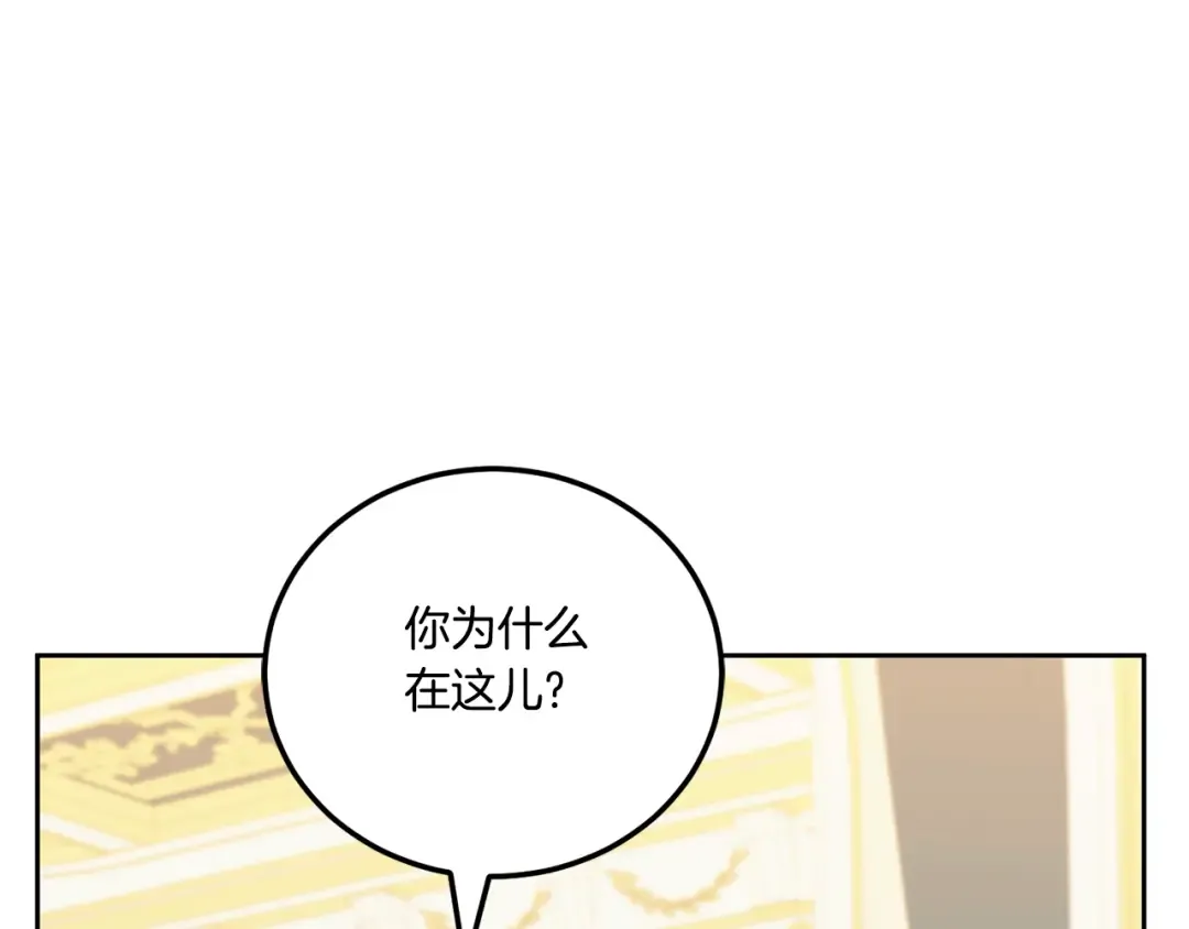 第76话 去大神殿 第84页