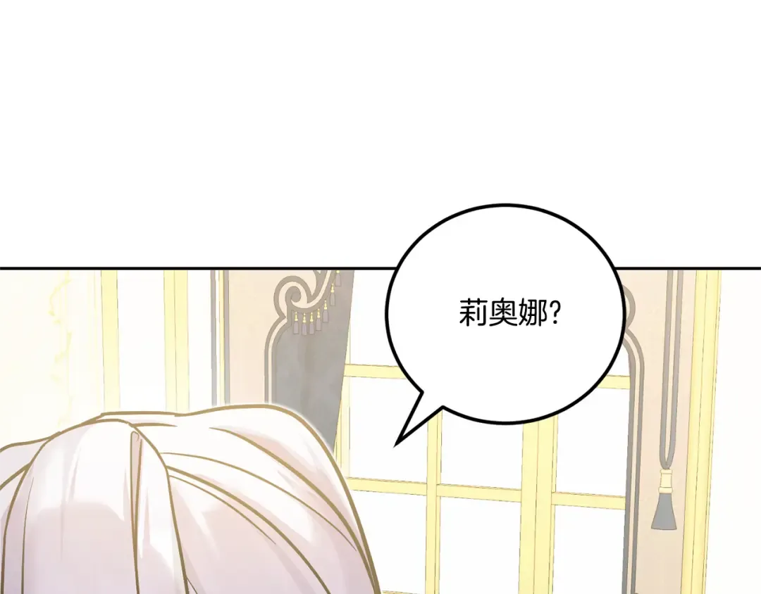 第76话 去大神殿 第87页