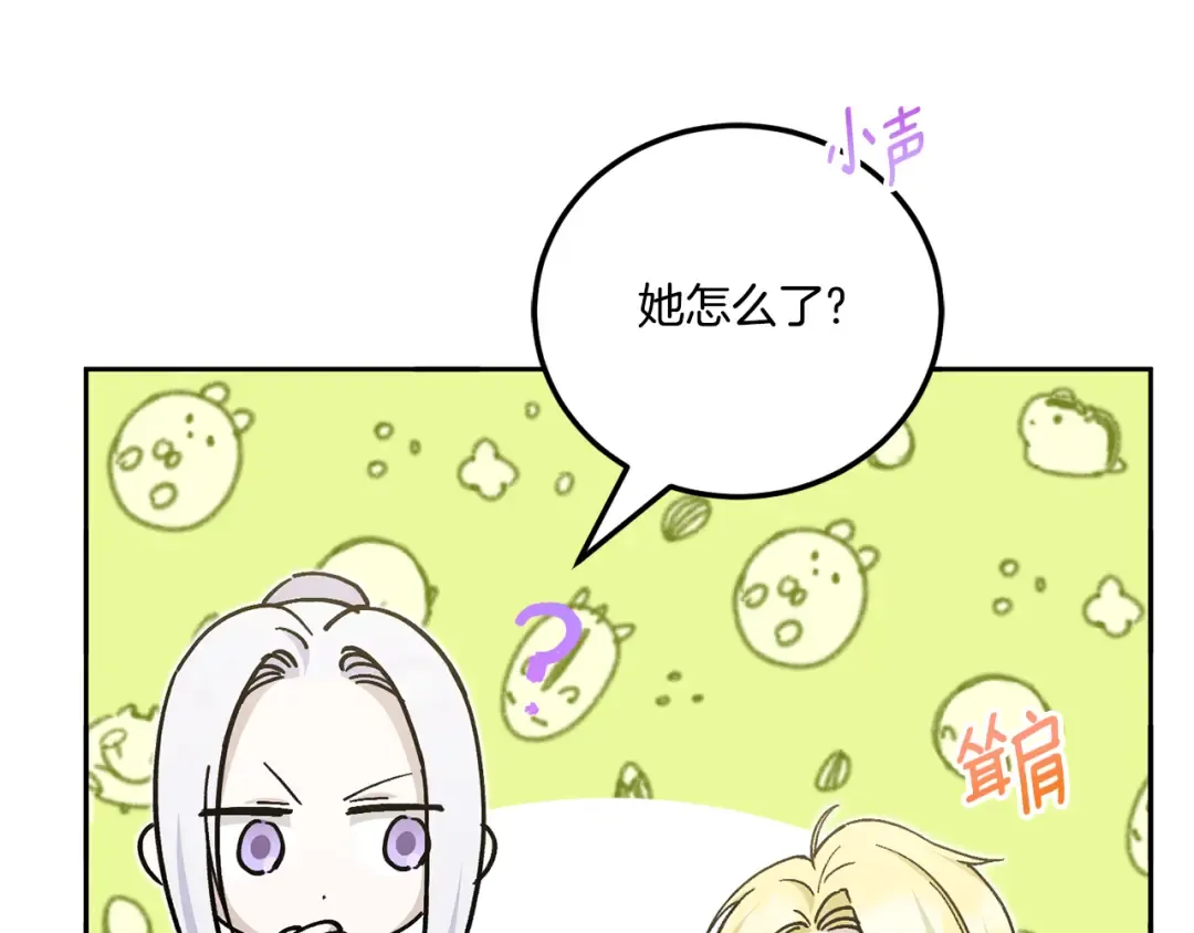 第76话 去大神殿 第90页