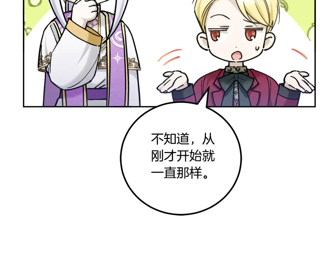 第76话 去大神殿 第91页