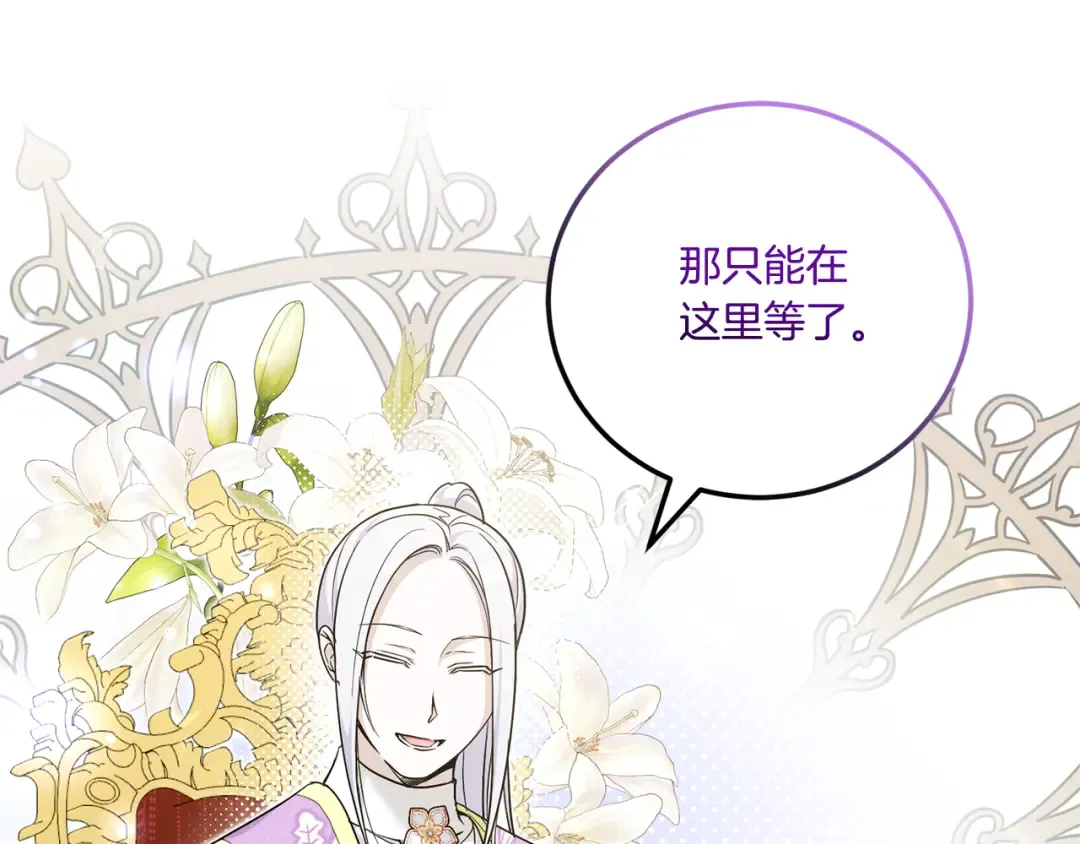 第76话 去大神殿 第93页
