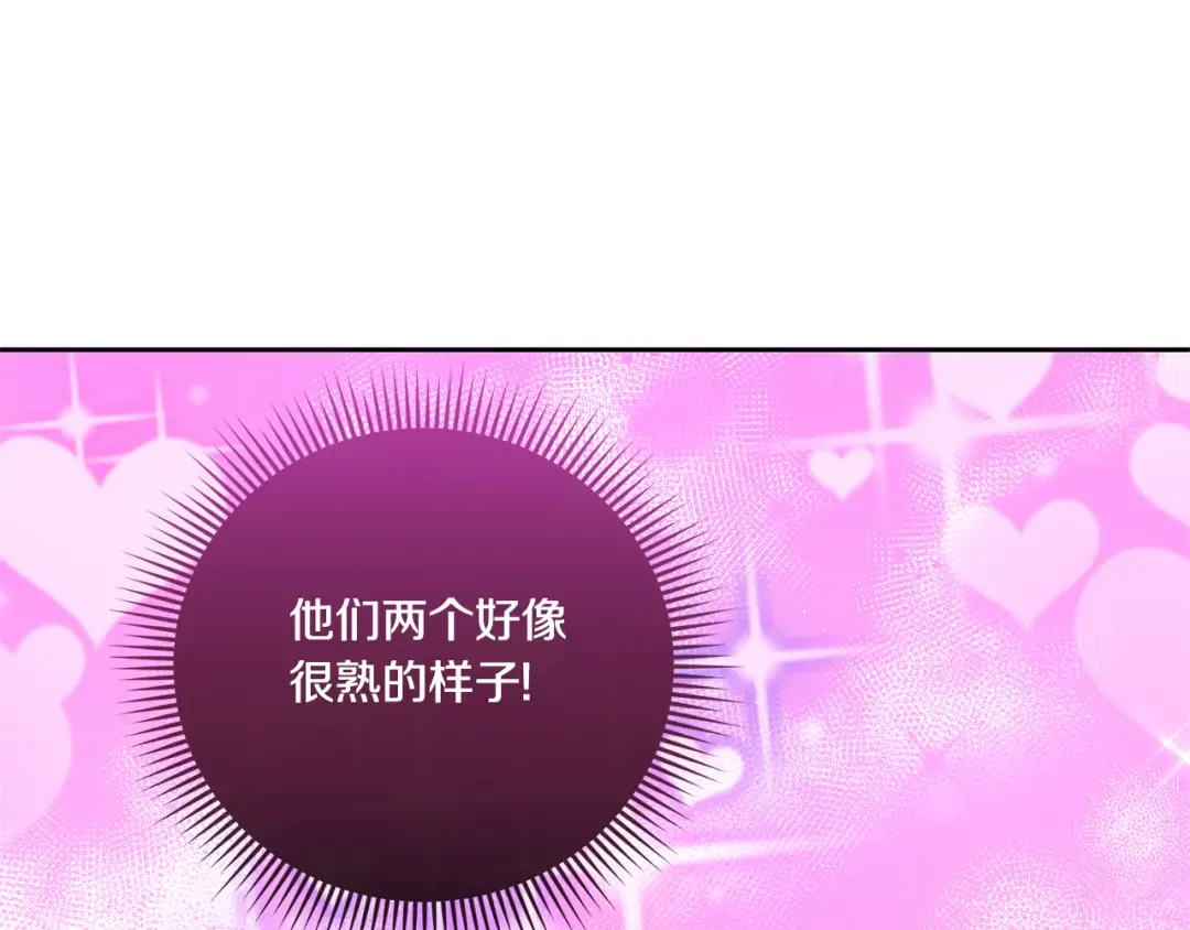 第76话 去大神殿 第98页