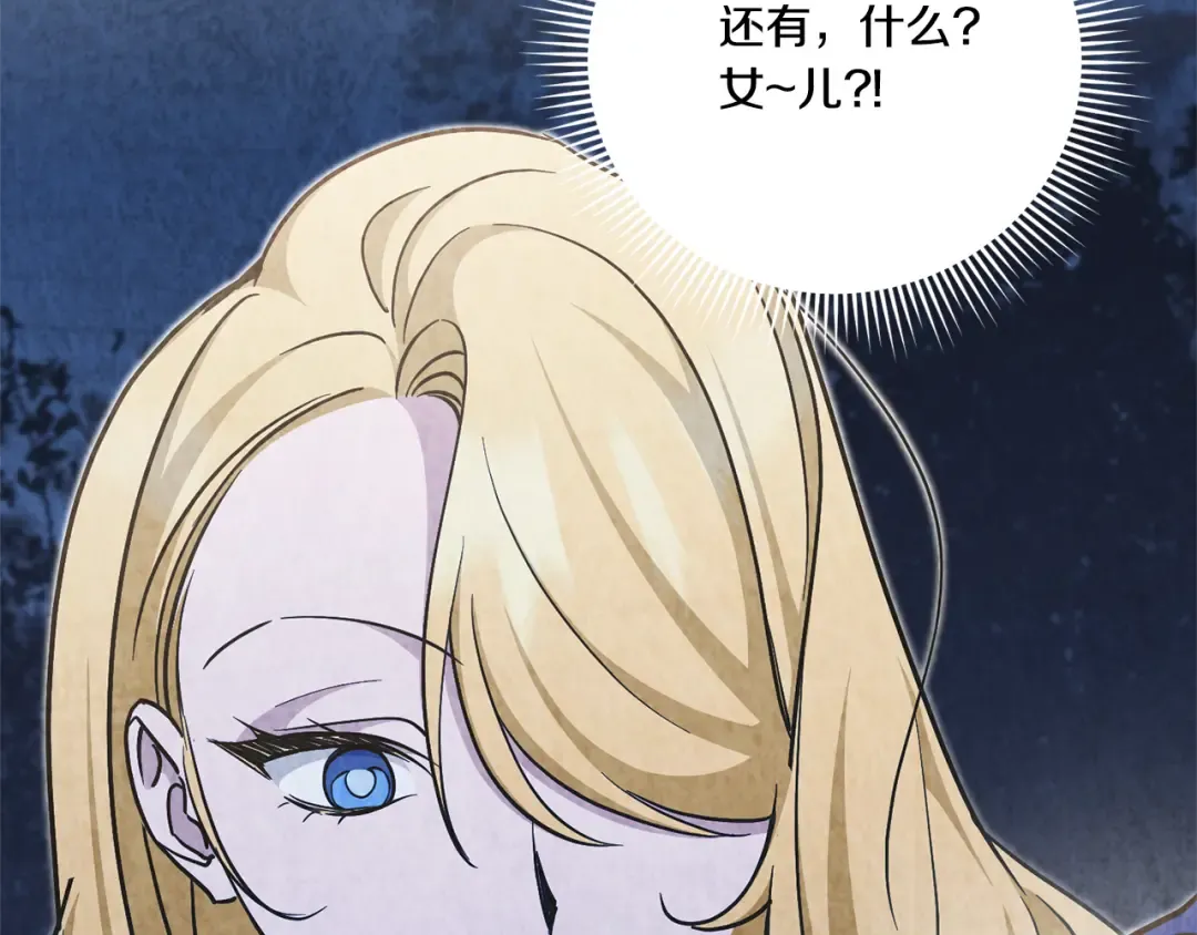 第76话 去大神殿 第101页
