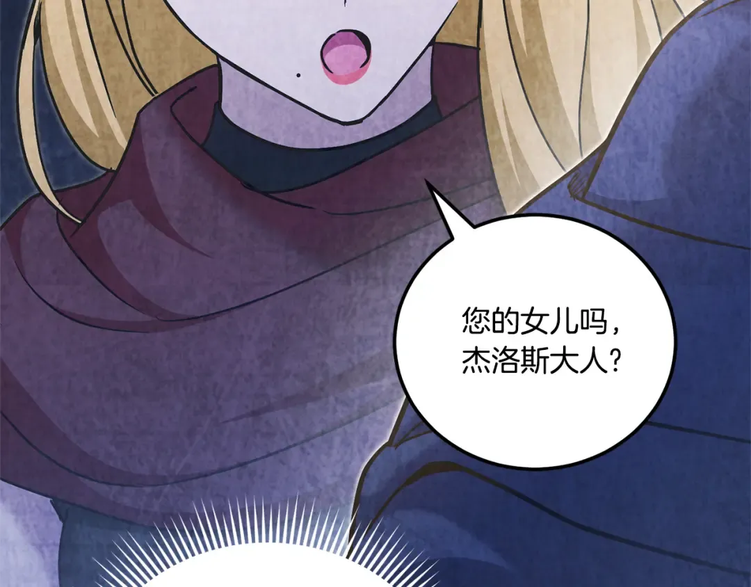 第76话 去大神殿 第102页