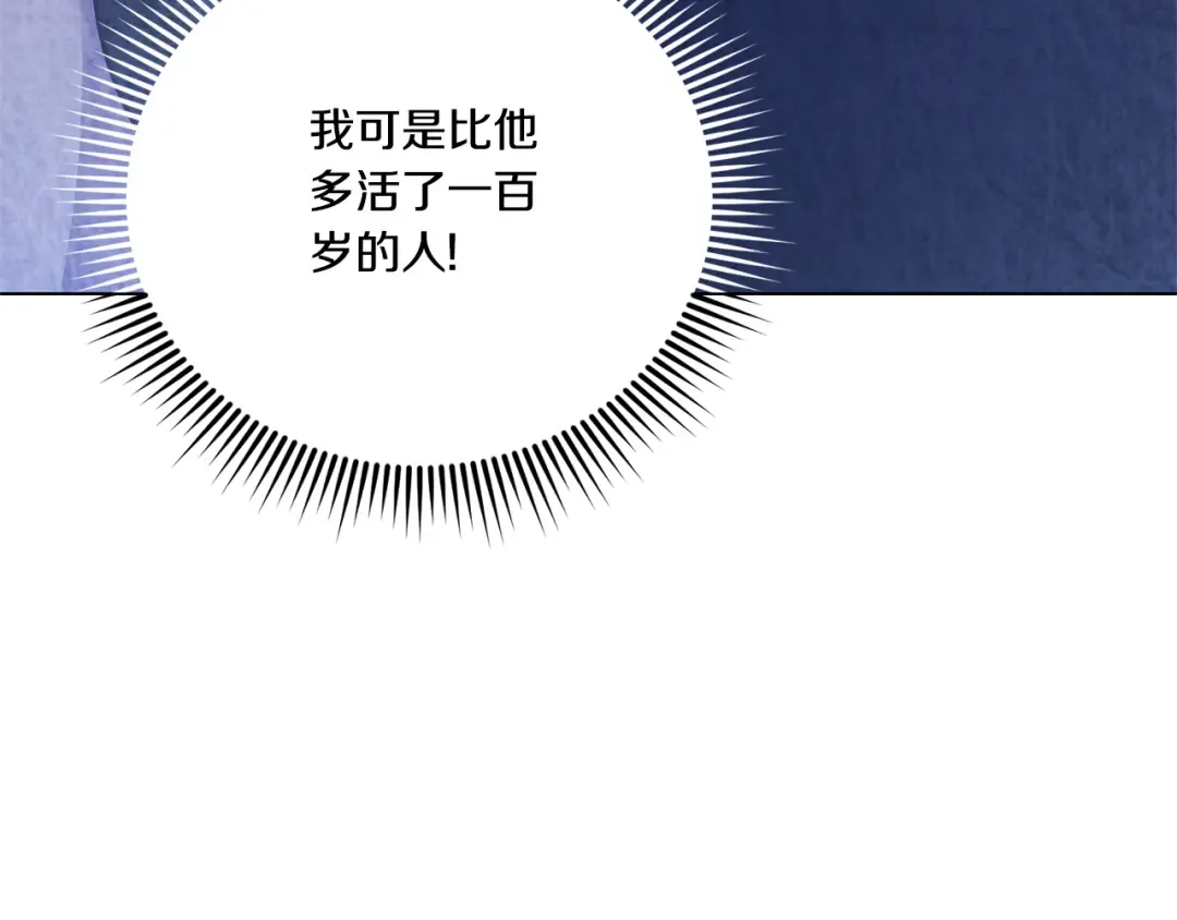 第76话 去大神殿 第103页