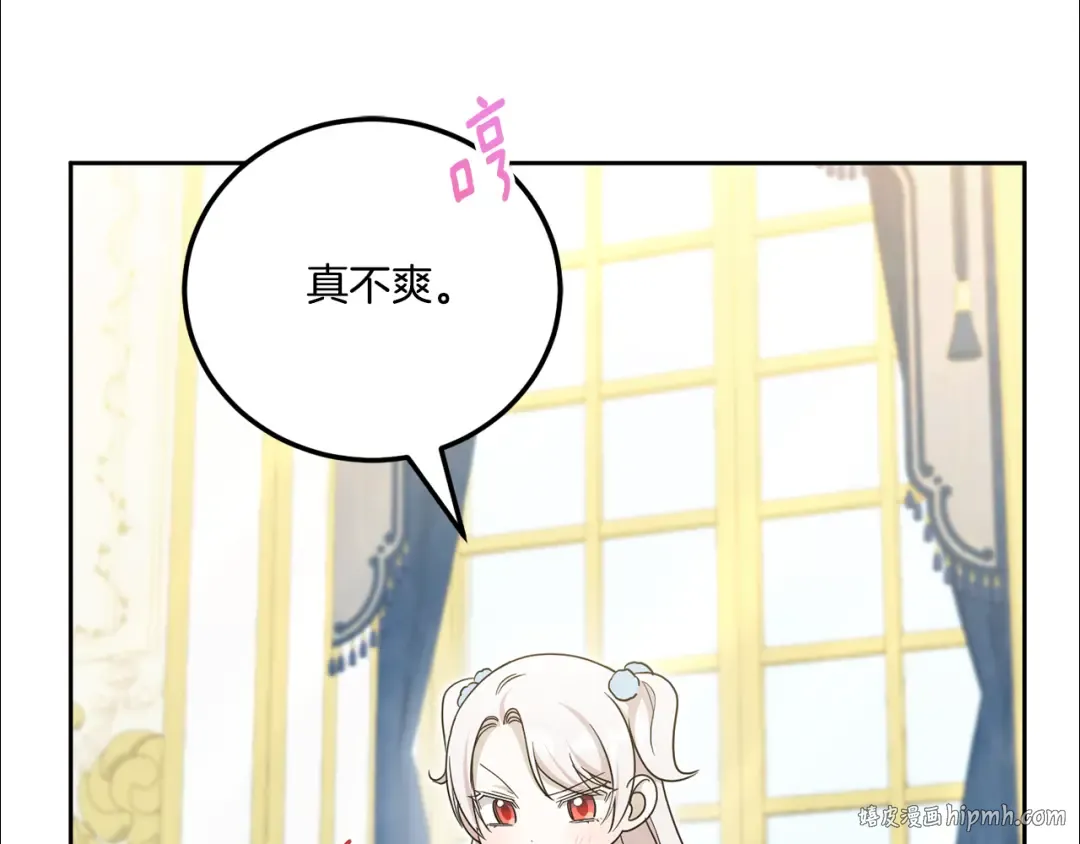 第76话 去大神殿 第104页