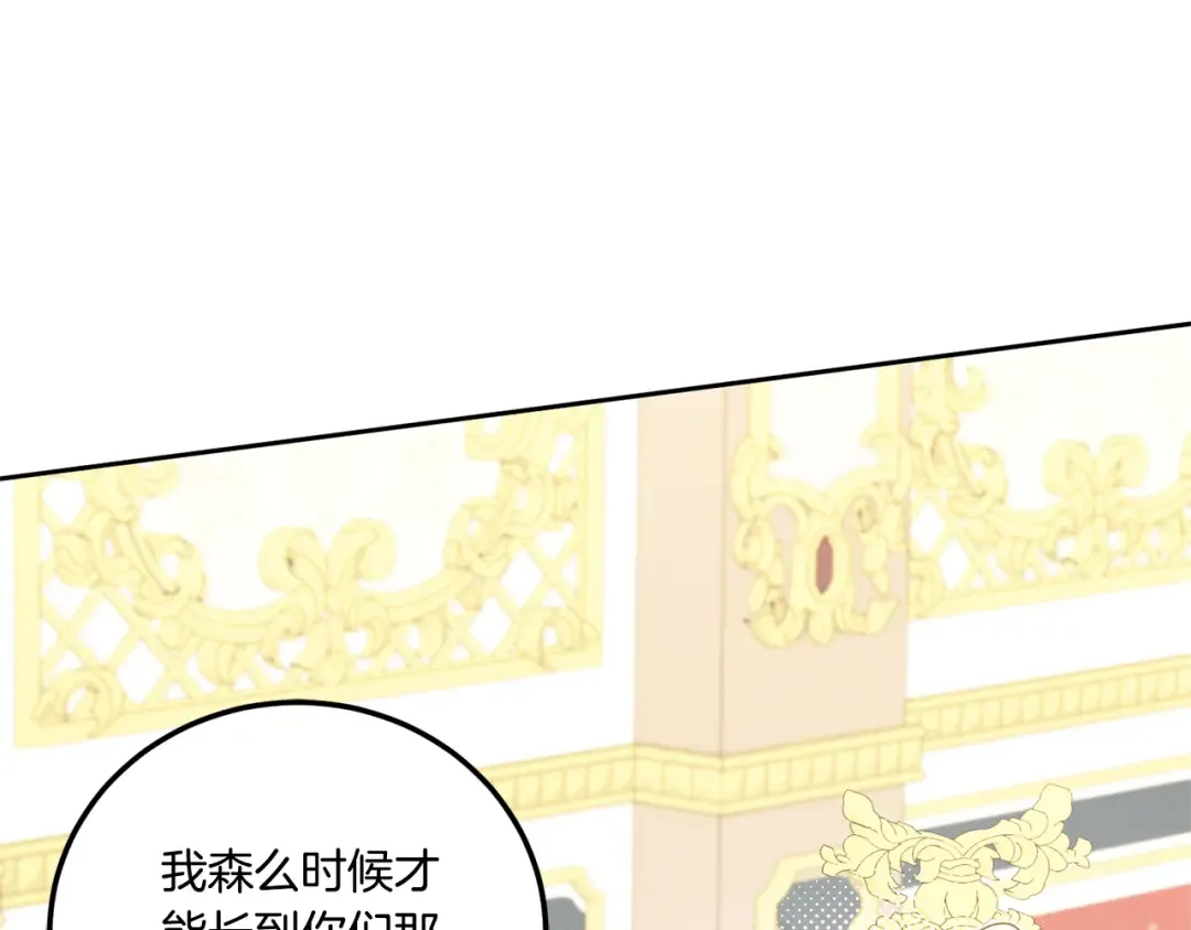 第76话 去大神殿 第107页