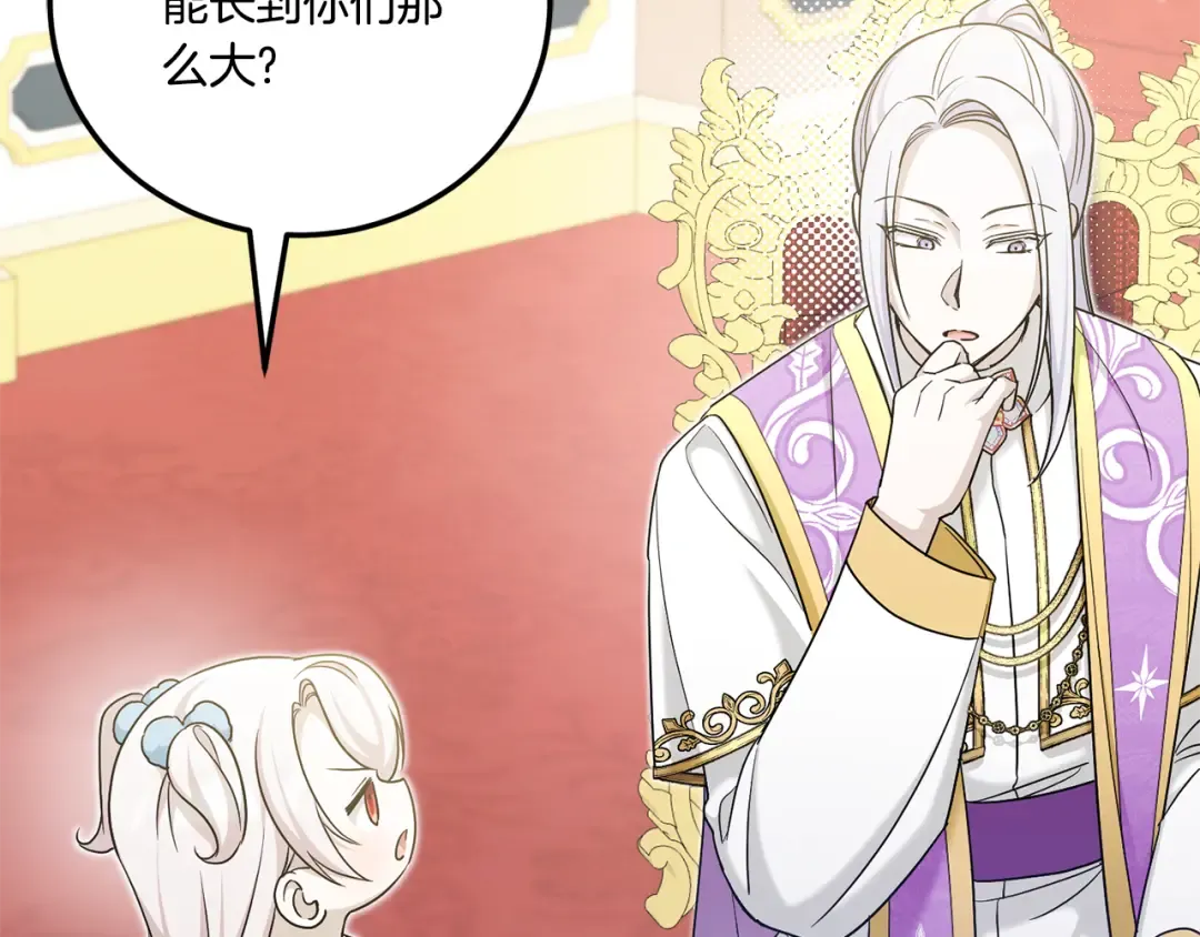 第76话 去大神殿 第108页