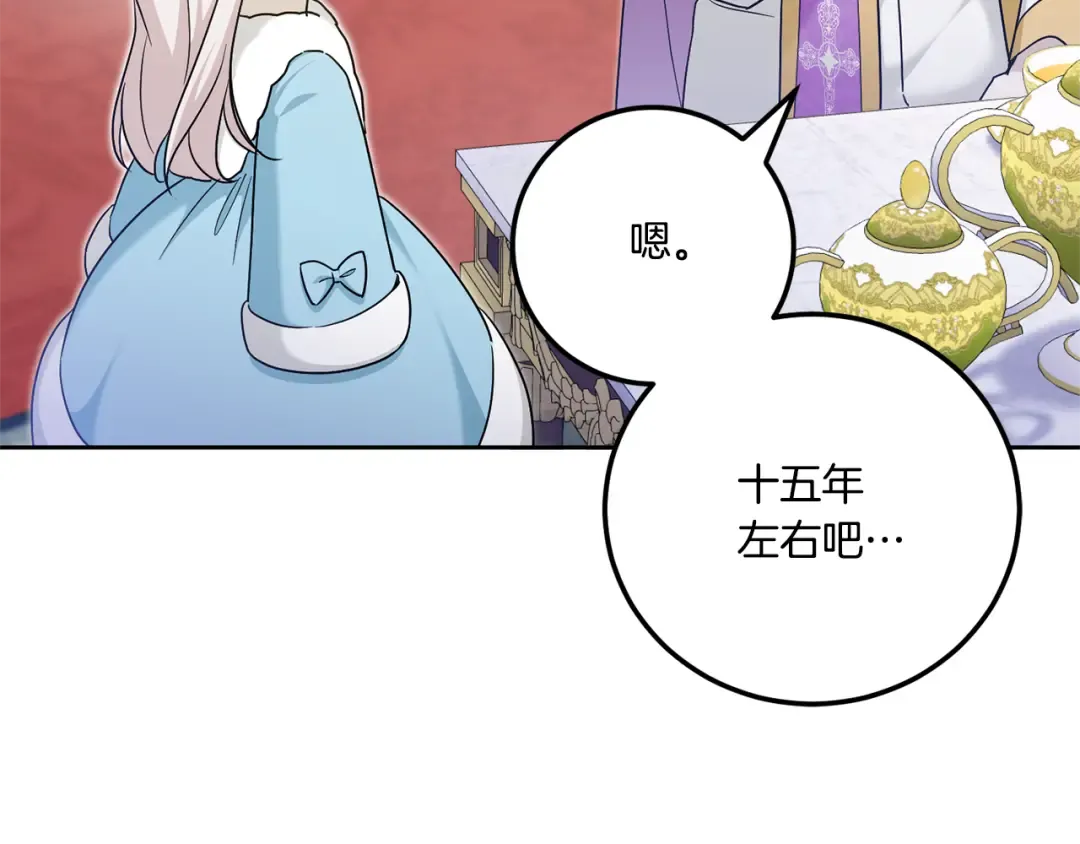 第76话 去大神殿 第109页
