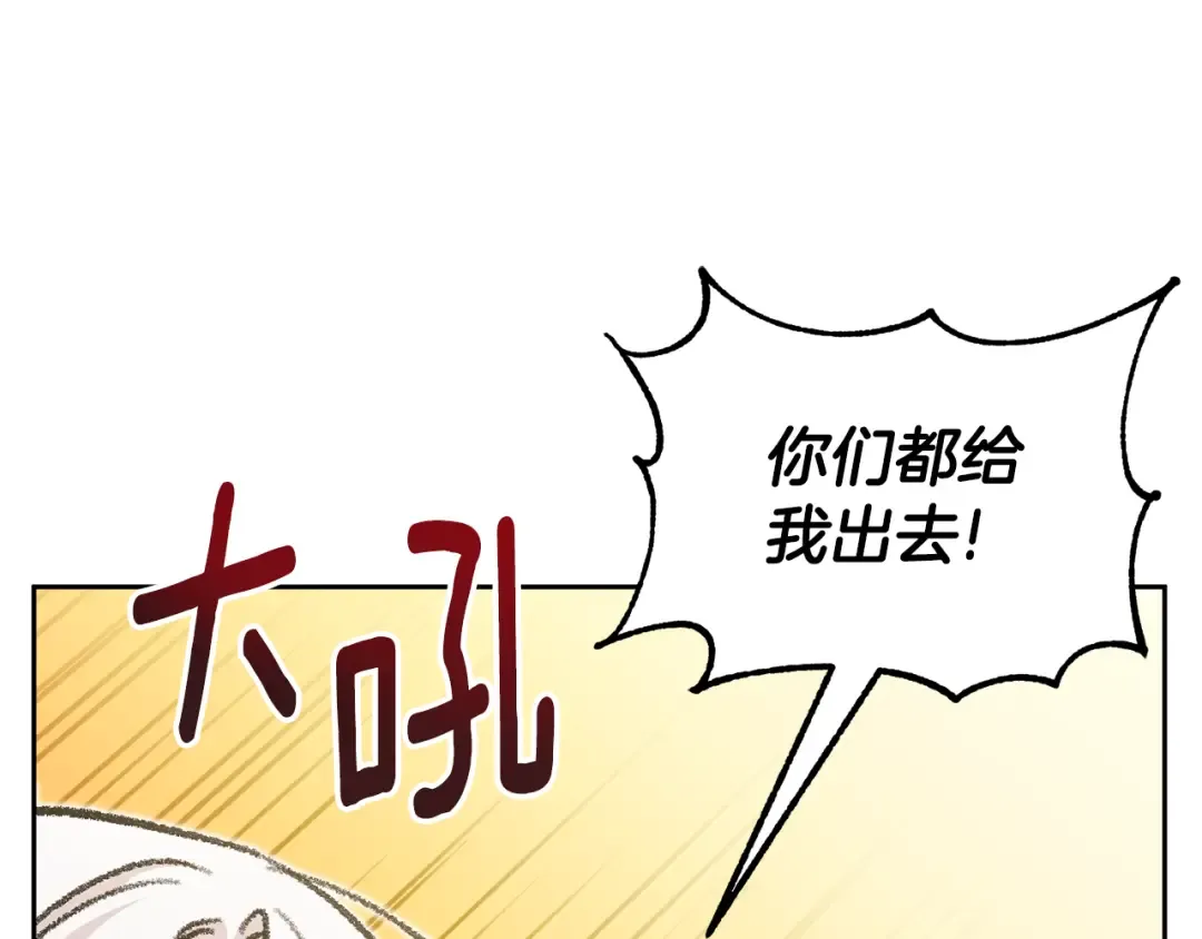 第76话 去大神殿 第110页