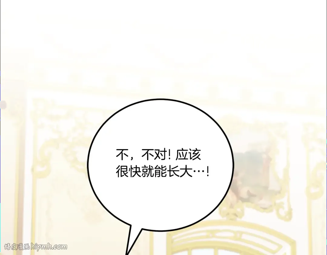 第76话 去大神殿 第112页