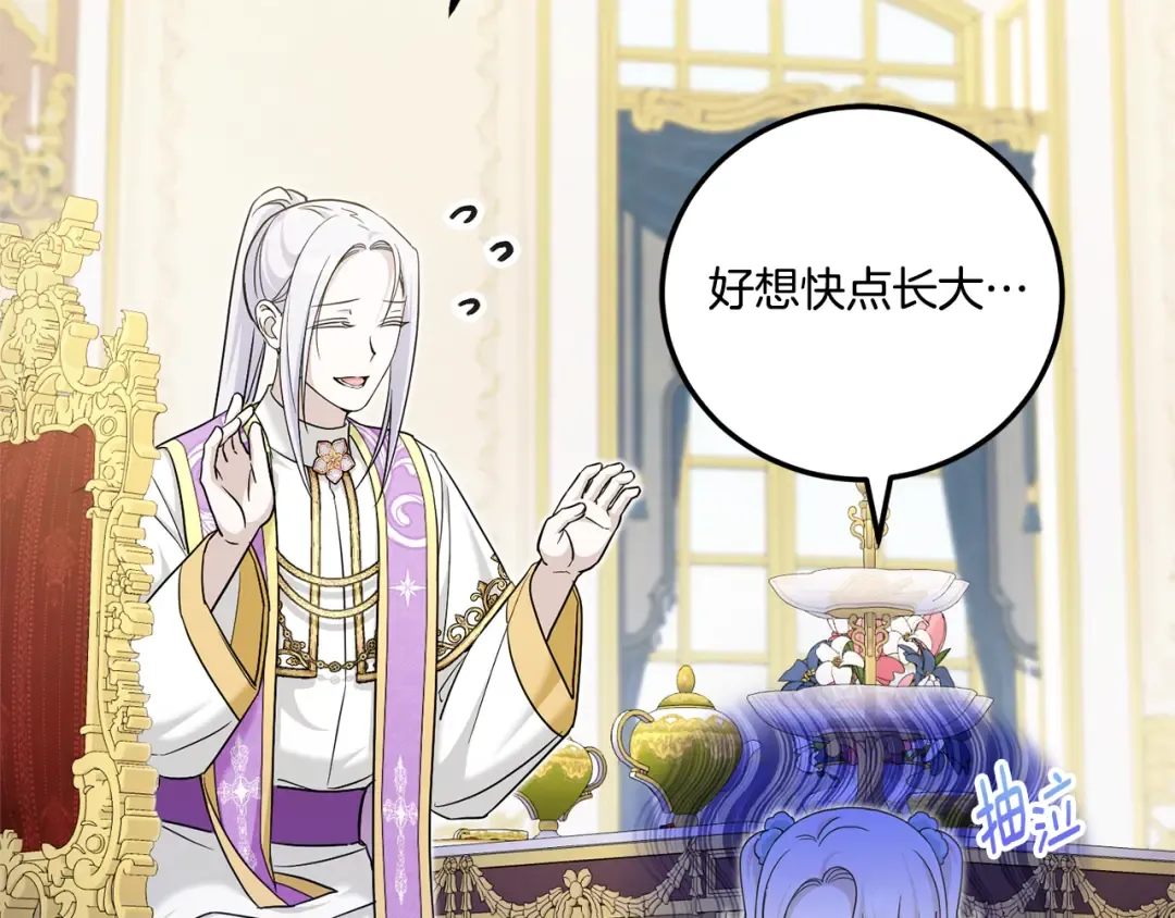 第76话 去大神殿 第113页