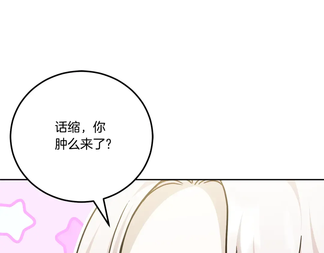 第76话 去大神殿 第115页