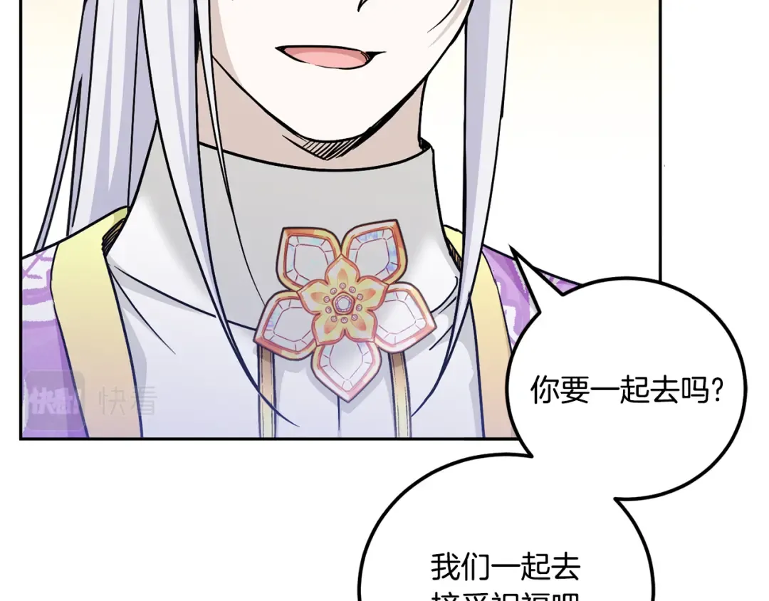 第76话 去大神殿 第119页