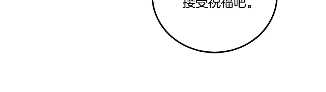 第76话 去大神殿 第120页