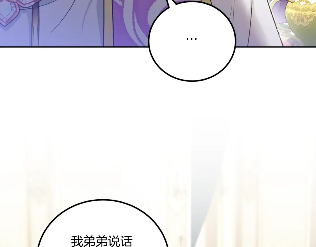 第76话 去大神殿 第123页