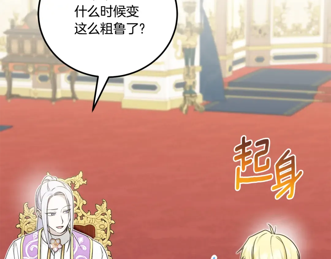 第76话 去大神殿 第124页