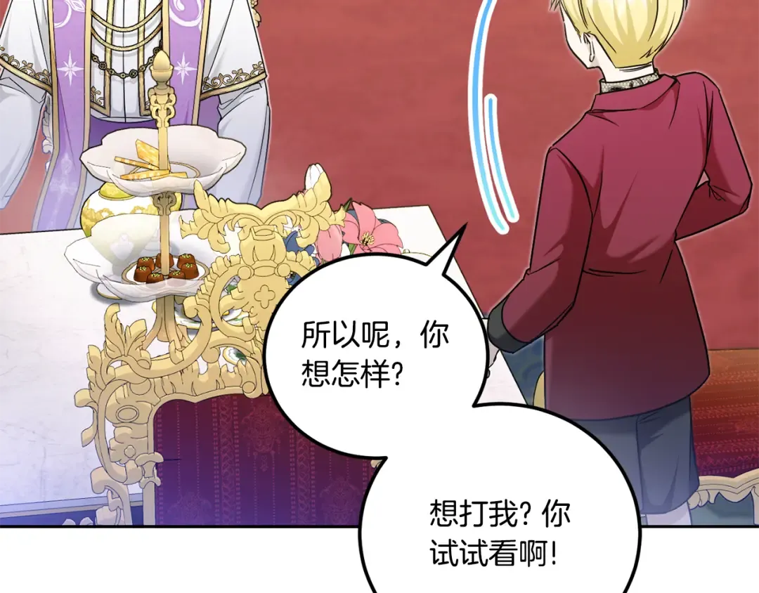 第76话 去大神殿 第125页