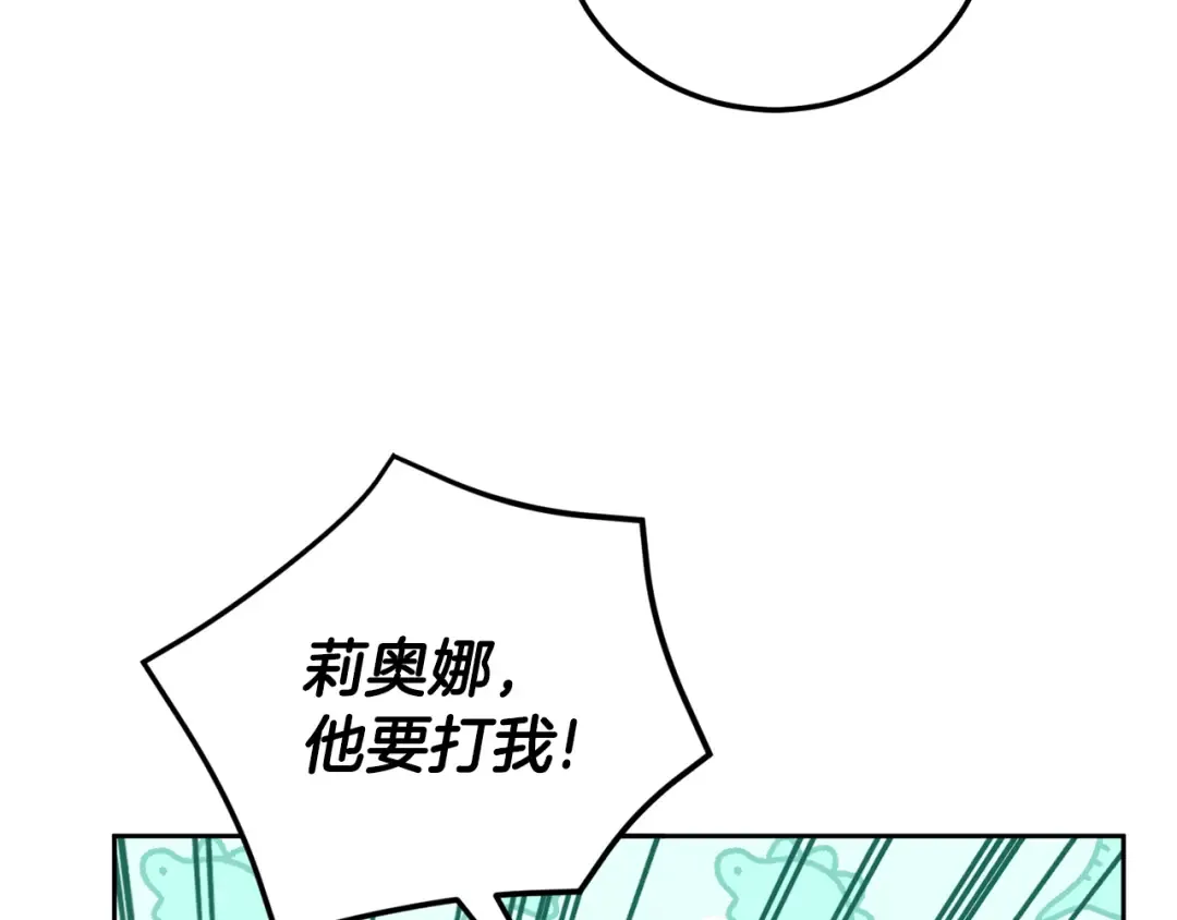 第76话 去大神殿 第126页