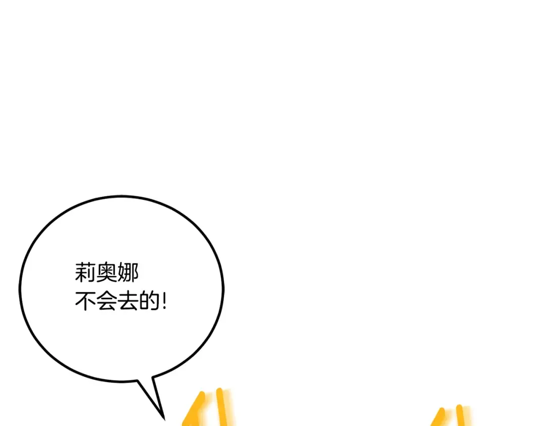 第76话 去大神殿 第129页
