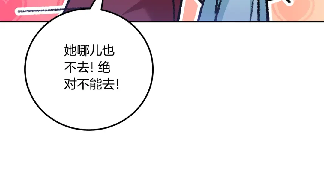 第76话 去大神殿 第131页