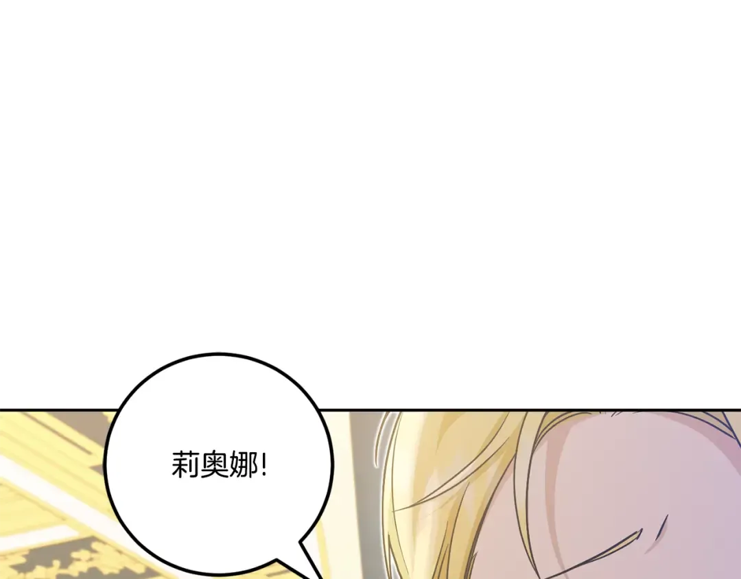 第76话 去大神殿 第134页