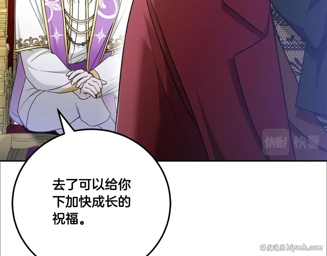 第76话 去大神殿 第136页