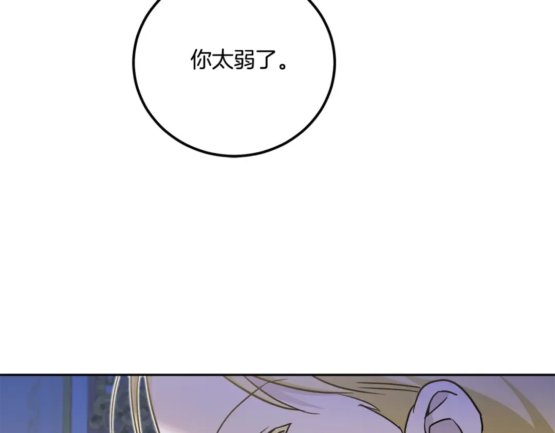 第76话 去大神殿 第139页