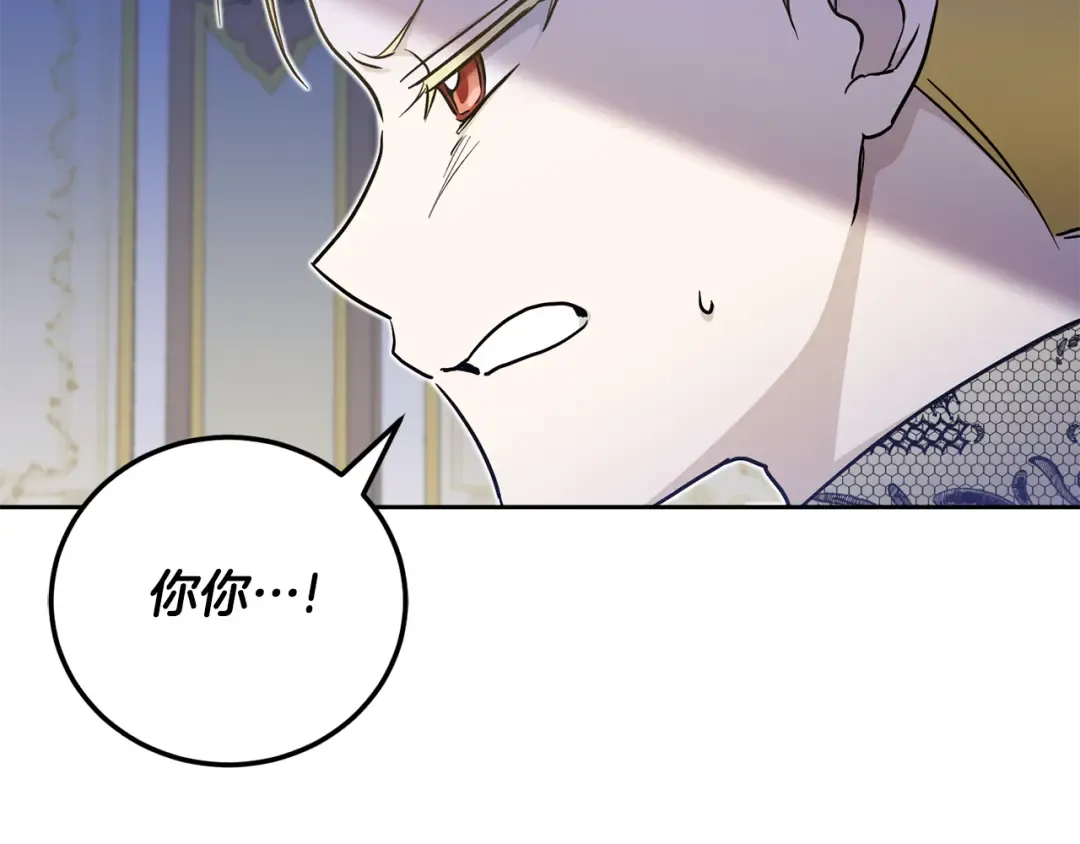 第76话 去大神殿 第140页