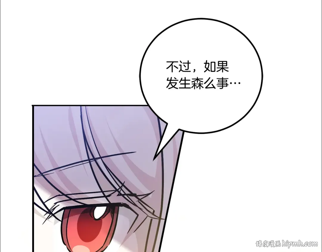 第76话 去大神殿 第144页