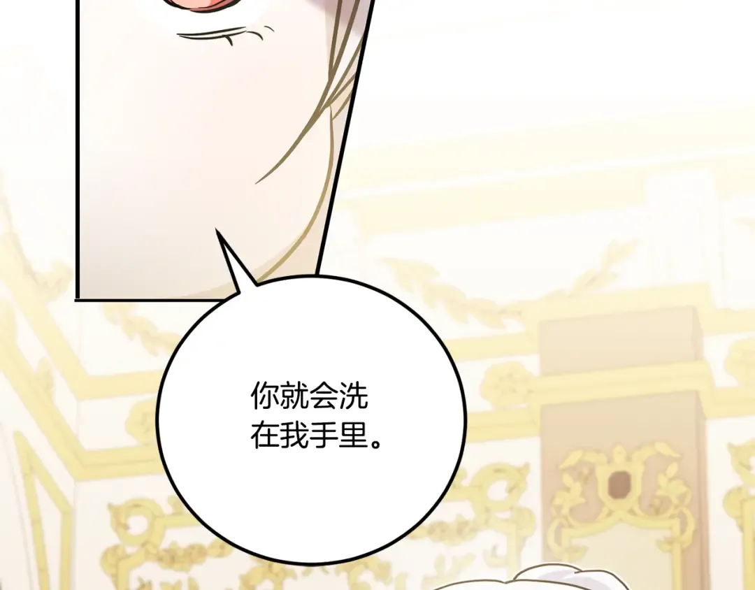第76话 去大神殿 第145页