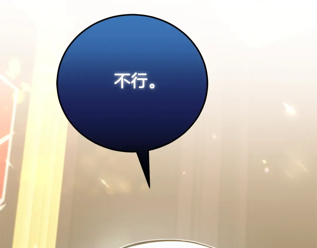 第76话 去大神殿 第149页