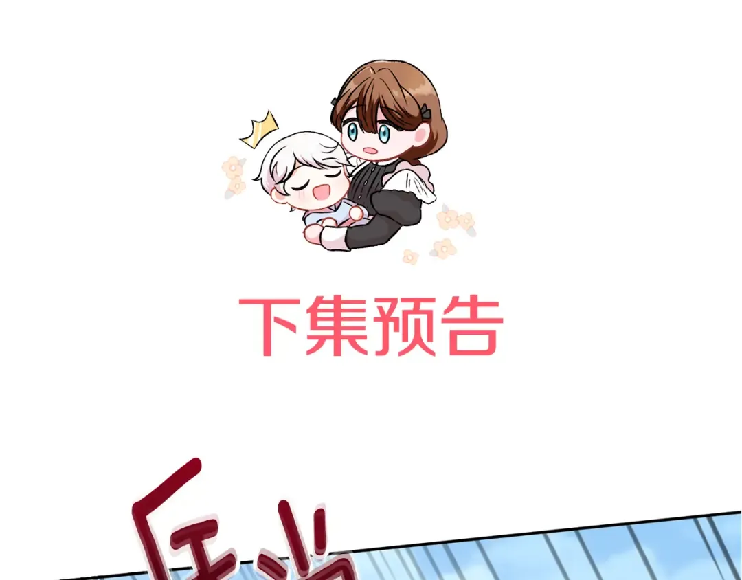 第76话 去大神殿 第155页