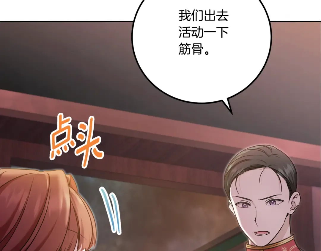 第76话 去大神殿 第158页